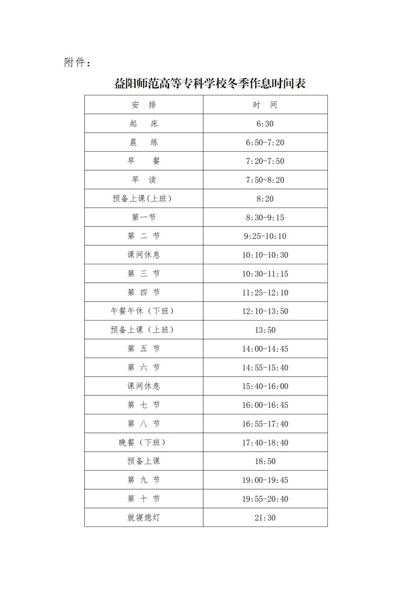 1695716589325467.jpg 关于2023年中秋节、国庆节放假的通知_20230926162205_00.jpg